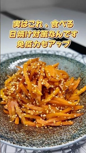 食べる日焼け対策🥕にんじんしりしり｜簡単5分副菜#おうちごはん#にんじんしりしり#にんじんレシピ#簡単レシピ#時短レシピ#副菜レシピ#お弁当おかず#健康ごはん#家庭料理#美味しいごはん#作り置き