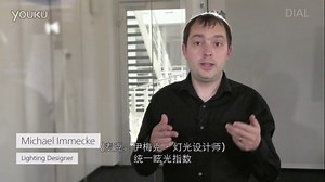 中文 DIALux evo #17 - 统一眩光指数UGR计算表面和UGR计算点