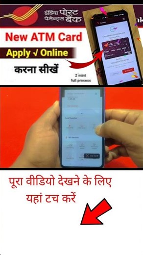 India Post Payment Bank Virtual ATM card apply| How To IPPB Virtual ATM Card Apply