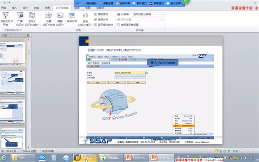 Smartform讲解1