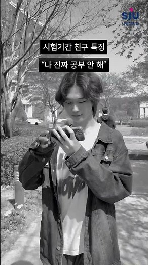 서정대 학생들의 뒷공부 하는 법 🙄