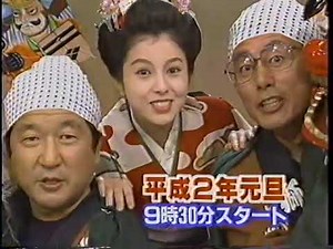 平成あっぱれテレビ博 1989年