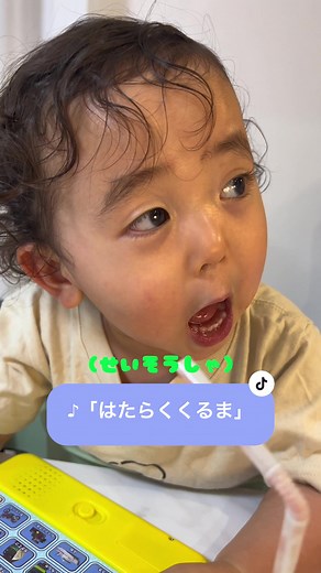 はたらくくるまの歌で楽しく遊ぼう！