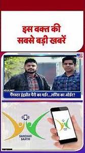 Top Headlines: इस घंटे की बड़ी खबरें | Parliament Winter Session | SIR | Putin | PM Modi | Bishnoi