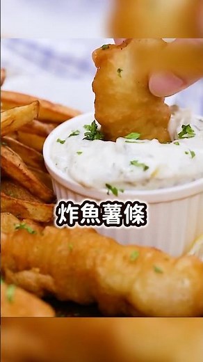 炸魚薯條｜【COOKY廚房】＃魚 ＃炸物
