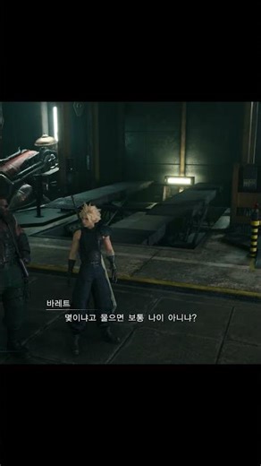 클라우드의 나이는 한 살?! [PC] 파이널판타지7 리메이크 #shorts