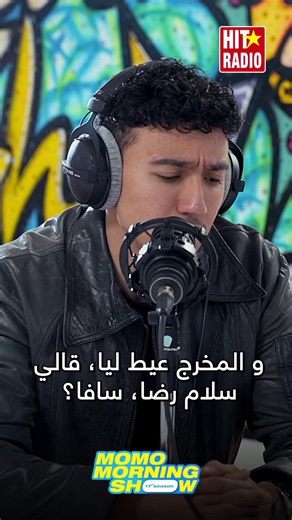 Closed mouth don't get trained by Daniel Craig's Coach 😅💪 Reda El Azouar | Hit Radio