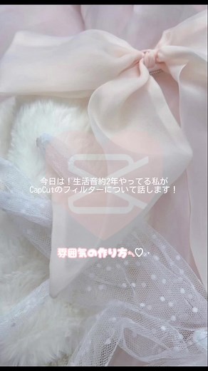 生活音の雰囲気作り方とフィルター紹介