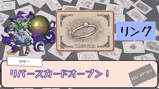 【ゆっくりボドゲ】ILLUSTORIを楽しくプレイ【第17回うっかり卓ゲ祭り大遅刻】
