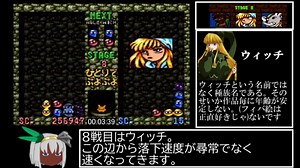 す〜ぱ〜ぷよぷよ RTA 6分49秒