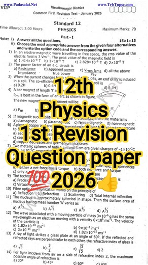 12th Physics First Revision Question Paper 2026 | Important Questions TN Board ‎⁨@HarisKalvi⁩ #12th