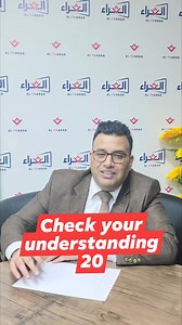 8.2K views · 155 reactions | #check #your #understanding #English #learning #question #Tawjihi | Dr.Khaled Aldaajh - د. خالد الدعجة - إنجليزي توجيهي | Facebook