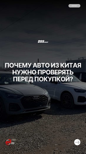 Почему авто из Китая нужно проверять перед покупкой? На первый взгляд многие машины из Китая выглядят идеально: чистый салон, блестящий кузов, привлекательная цена. Но иногда достаточно одного осмотра, чтобы понять — цифры на одометре не сходятся с реальностью. Приехали на осмотр: 🚘 Mazda CX-5, 2022 год ⚡️ Заявленный пробег — 30 000 км По факту: следы вмешательства по салону, состояние руля и сидений вызывает вопросы. Плюс «подготовка» перед продажей, которая сразу бросается в глаза. 💰 И самое