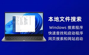 Listary效率工具｜比肩Everything的强大搜索工具，支持拼音首字母搜索，工作效率大幅提升的效率工具