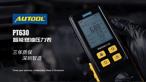 pt630燃油压力表
