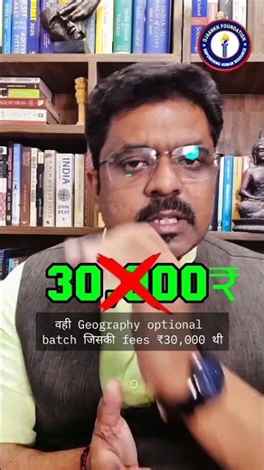 UPSC me optional nahi… optional aapki rank decide karta hai 😳 | #upsc #geographyoptional #ias