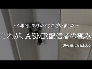 🔴【超重大報告/お知らせもあるよ！】これがコスプレASMR配信者の極みだぁぁあああああ！！！！！！！！【りずな】
