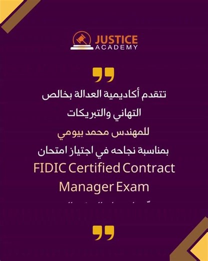 Congratulations On Passing The FCCM Exam