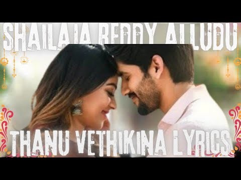 THANU VETHIKINA SONG LYRICS | SHAILAJA REDDY ALLUDU MOVIE | #song #love #music #mix #2018
