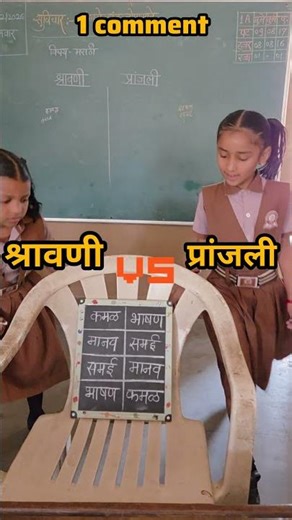 Study Smart: Increase Memory & Focus #school # memory game#shorts