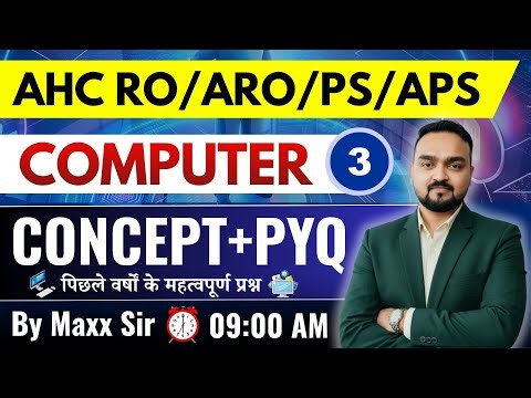 Allahabad High Court RO/ARO Computer | PYQ Lecture - 3 | कंप्यूटर महत्वपूर्ण प्रश्न |Complete Series