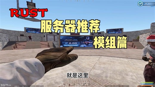 RUST服务器推荐