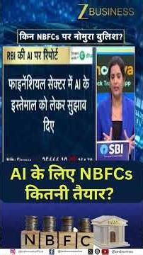 AI in NBFCs: Which Companies Are Ready for the Future?