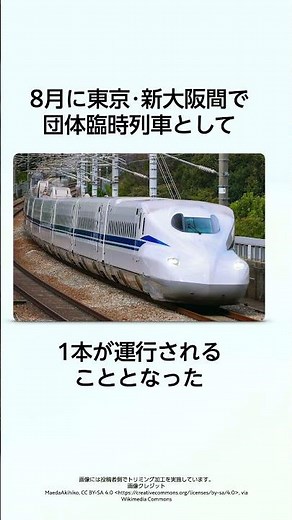 東海道新幹線に夜行列車!?「東海道ルミエールエクスプレス」 #鉄道 #東海道新幹線 #JR東海