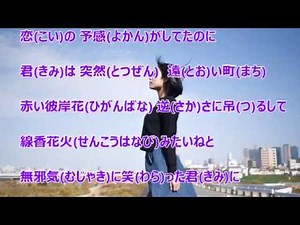 彼岸花の咲く頃／中澤卓也 カラオケ（－３）
