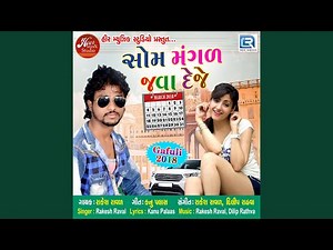 Mari Janudi Ne Kem Re Bhulay