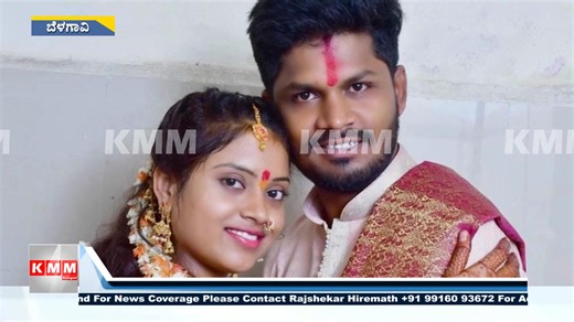 ಬೈಲಹೊಂಗಲ ತಾಲೂಕಿನ ಮುರಕುಂಬಿ ಗ್ರಾಮದ ಇನಾಮ್ದಾರ ಸಕ್ಕರೆ ಕಾರ್ಖಾನೆಯಲ್ಲಿ ಬುಧವಾರ ಸಂಭವಿಸಿದ ಬಾಯ್ಲರ್‌ ಸ್ಫೋಟದಲ್ಲಿ ಕಾರ್ಮಿಕರ ಸಾವು ನಿಜಕ್ಕೂ ಘೋರ ದುರಂತದ ಚಿತ್ರಣ ಕುಟುಂಬದ ಕರಾಳ ದಿನಕ್ಕೆ ಸಾಕ್ಷಿಯಾಗಿದೆ. ಸಕ್ಕರೆ ಕಾರ್ಖಾನೆ ಬಾಯ್ಲರ್‌ ಸ್ಫೋಟ ಕೇಸ್‌ನಲ್ಲಿ 8 ಜನ ಕಾರ್ಮಿಕರ ಪ್ರಾಣ ಪಕ್ಷಿ ಹಾರಿಹೋಗಿ ಕುಟುಂಬಕ್ಕೆ ಆಧಾರವಾಗಿದ್ದ ಯುವಕರು ಸೇರಿದೆ ಒಟ್ಟು 8 ಜನ ಸಾವನ್ನಪ್ಪಿರುವ ದಾರುಣ ಘಟನೆ ನಡೆದುಹೋಗಿದೆ. ಅಥಣಿಯ ಮಂಜುನಾಥ್ ಗೋಪಾಲ್ ತೇರದಾಳ್ (30) ಸಾವು ನಿಜಕ್ಕೂ ತುಂಬು ಗರ್ಭಿಣಿಯಾಗಿದ್ದ ಮಡದಿ ಶೃತಿ ಗೆ ಬರಸಿಡಿಲೇ ಅಪ್ಪಳಿಸಿದಂತಾಗಿದೆ. The boiler explosion that occurred on Wednesday at the