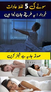 5 Sleeping Habits That'll Ruin Your Health sleep disorders sleep apnea insomnia remedies sleep deprivation symptoms sleep paralysis narcolepsy wrong way to sleep bad sleeping habits sleeping positions to avoid how to sleep better sleep mistakes symptoms of sleep disorder signs of sleep deprivation sleep apnea symptoms insomnia symptoms sleep disturbance symptoms sleep hacks sleep hygiene tips how to improve sleep quality sleep tips sleep remedies sleep disorders in teens sleep problems solutions