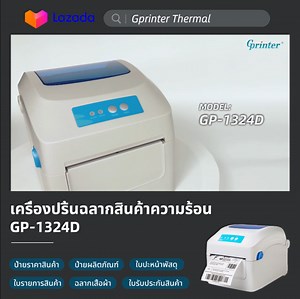 Gprinter เครื่องพิมพ์ฉลากความร้อน GP 1324D เครื่องปริ้นใบปะหน้า เครื่องพิมพ์ความร้อน ฉลากยา บาร์โค้ด  Thermal printer | Lazada.co.th
