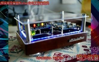 MiSTer FPGA 2025顶配游戏机MISTER BAIYUN旗舰版赏析！