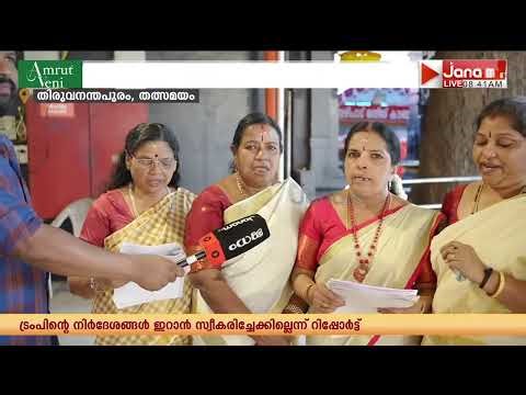 ആശ്രയം നീ തന്നെ അല്ലാതാരുണ്ട് പാരിൽ...കരിക്കകത്തമ്മയ്ക്ക് മുന്നിൽ ഗാനാർച്ചനയുമായി ശ്രീചക്ര ഭജൻസ്