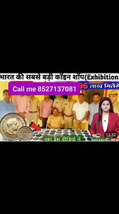 1.1M views · 10K reactions | The price of coin is in lakhs....