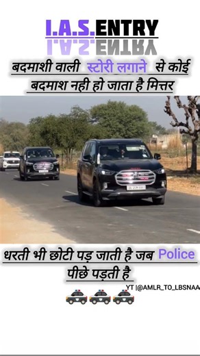 IAS Car Entry in wedding #iasips #officer #exam #upscexam #iasinterview #upscaleresale