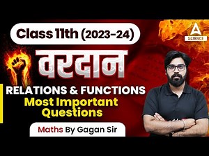 Most Important Questions Of Relations and Functions Class 11 Maths Chapter 2 | Gagan Makkar Sir