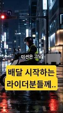 쿠팡이츠 배달의민족 시작하시는 분들께 #배달의민족 #쿠팡이츠배달