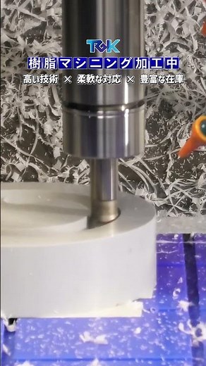 【日本の技術】完成までの過程が好き。形になっていくマシニング加工！ #旋盤 #マシニング #asmr #manufacturing #제조업