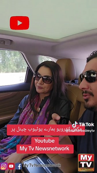 Reham Khan Discusses Politics in Hindko Interview