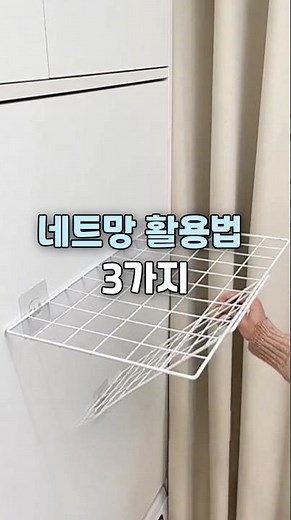 네트망 활용법 3가지