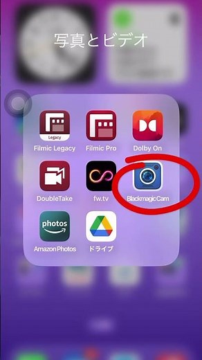 すごい無料のカメラアプリ紹介 【神アプリ】かも Black magic camera #shorts #動画内製化支援 #動画講座