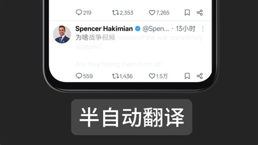 自动翻译功能展示