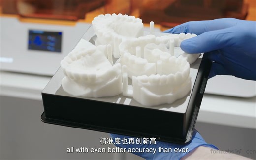 Form 3B 打印机如何提升正畸治疗工作流程？