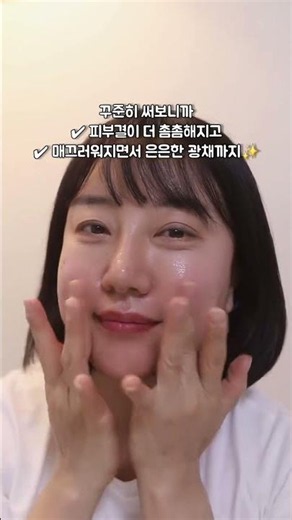 모공 앰플 추천템 엑소좀 앰플! 속건조 사라지는 찐 화잘먹템!🥰💖