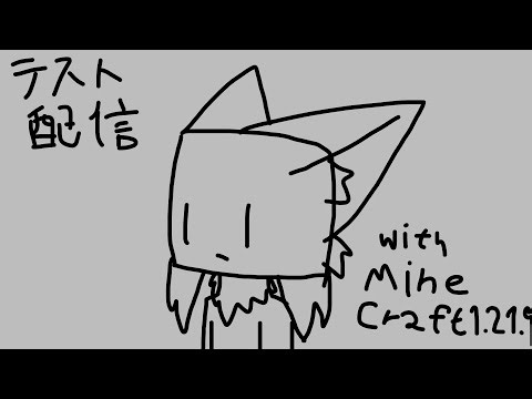 テスト配信でMinecraft 1.18.2 ForgeMod入りをする。