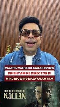 Valathu Vashathe Kallan Review | Drishyam Director Ki Mind-Blowing Malayalam Film!