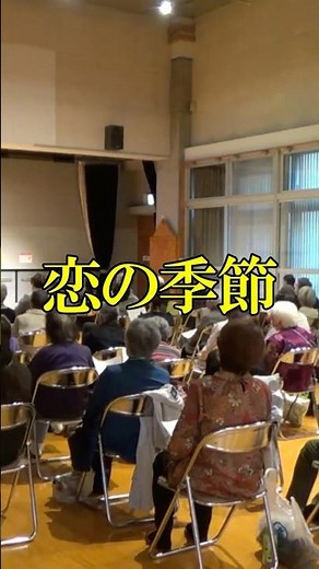 ピンキーとキラーズ「恋の季節」｜中鴻池リージョンセンターライブ 2026