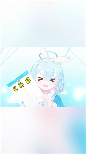 【ブルアカ】5.5周年記念無料100連 6日目【あと２日だぞアロナ】